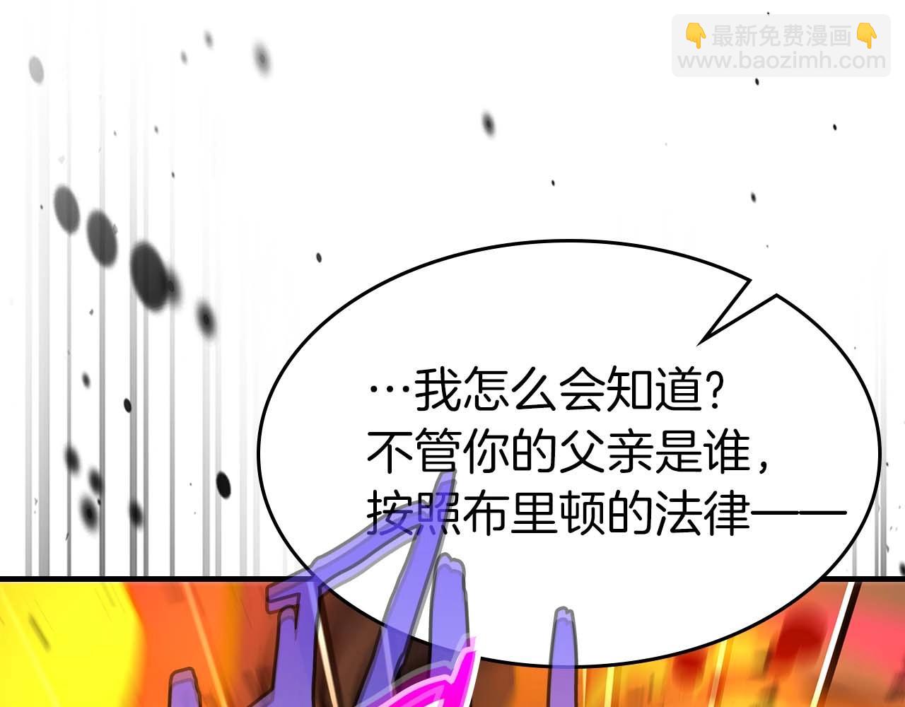 與神一同升級 - 第84話 外神殘骸(4/5) - 1