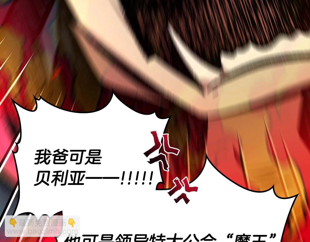 與神一同升級 - 第84話 外神殘骸(4/5) - 4