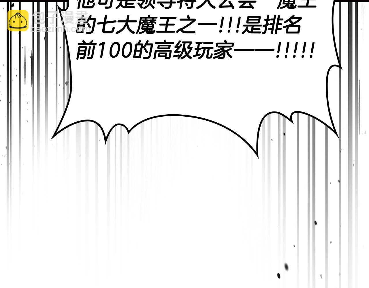 與神一同升級 - 第84話 外神殘骸(4/5) - 5