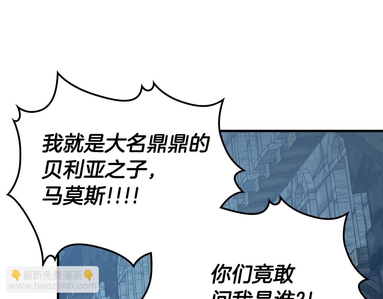 與神一同升級 - 第84話 外神殘骸(4/5) - 7