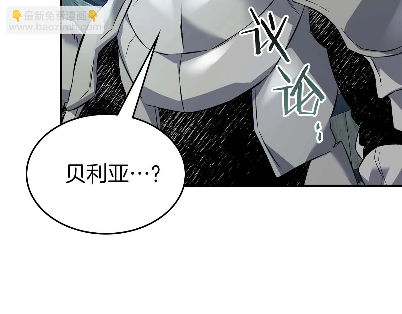 與神一同升級 - 第84話 外神殘骸(4/5) - 1