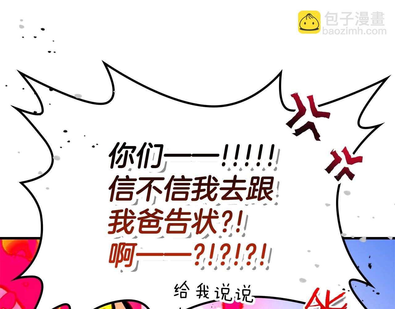 與神一同升級 - 第84話 外神殘骸(4/5) - 2