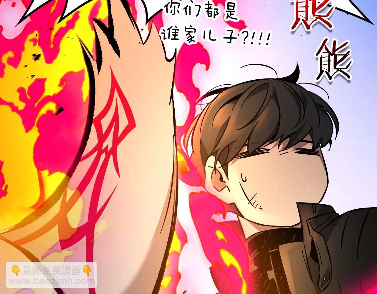 與神一同升級 - 第84話 外神殘骸(4/5) - 3