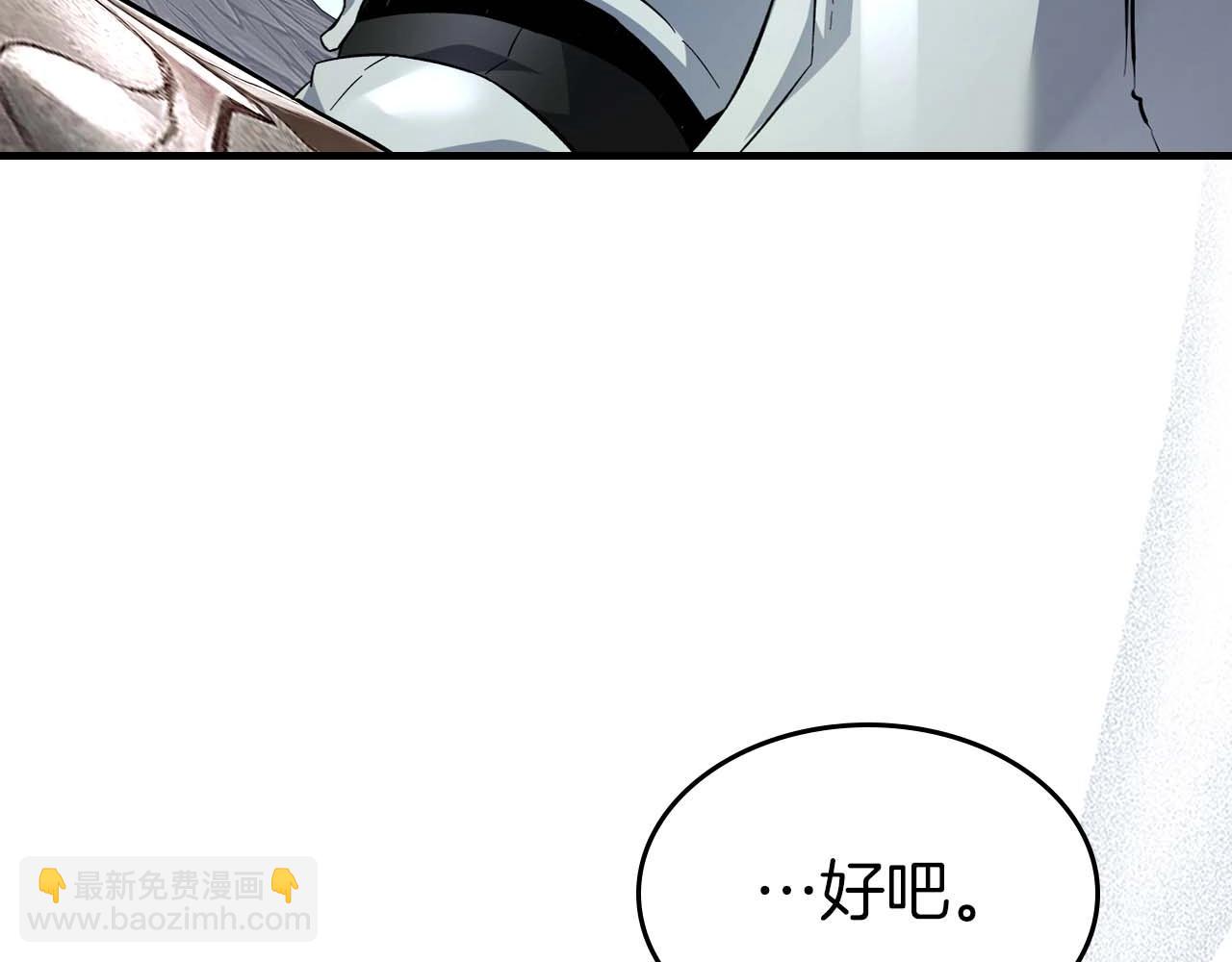 與神一同升級 - 第84話 外神殘骸(4/5) - 8