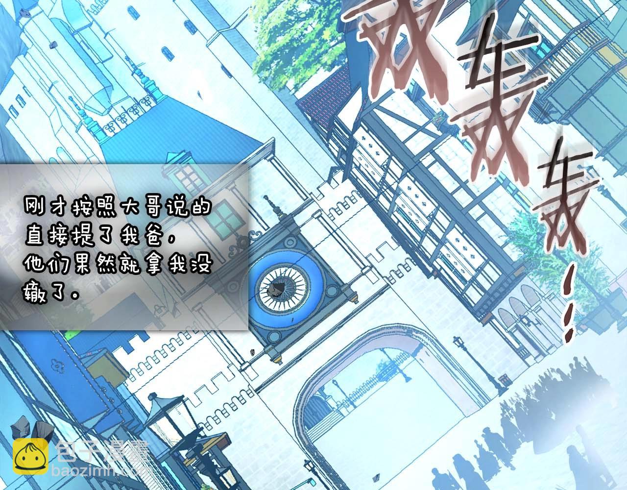 與神一同升級 - 第84話 外神殘骸(5/5) - 5