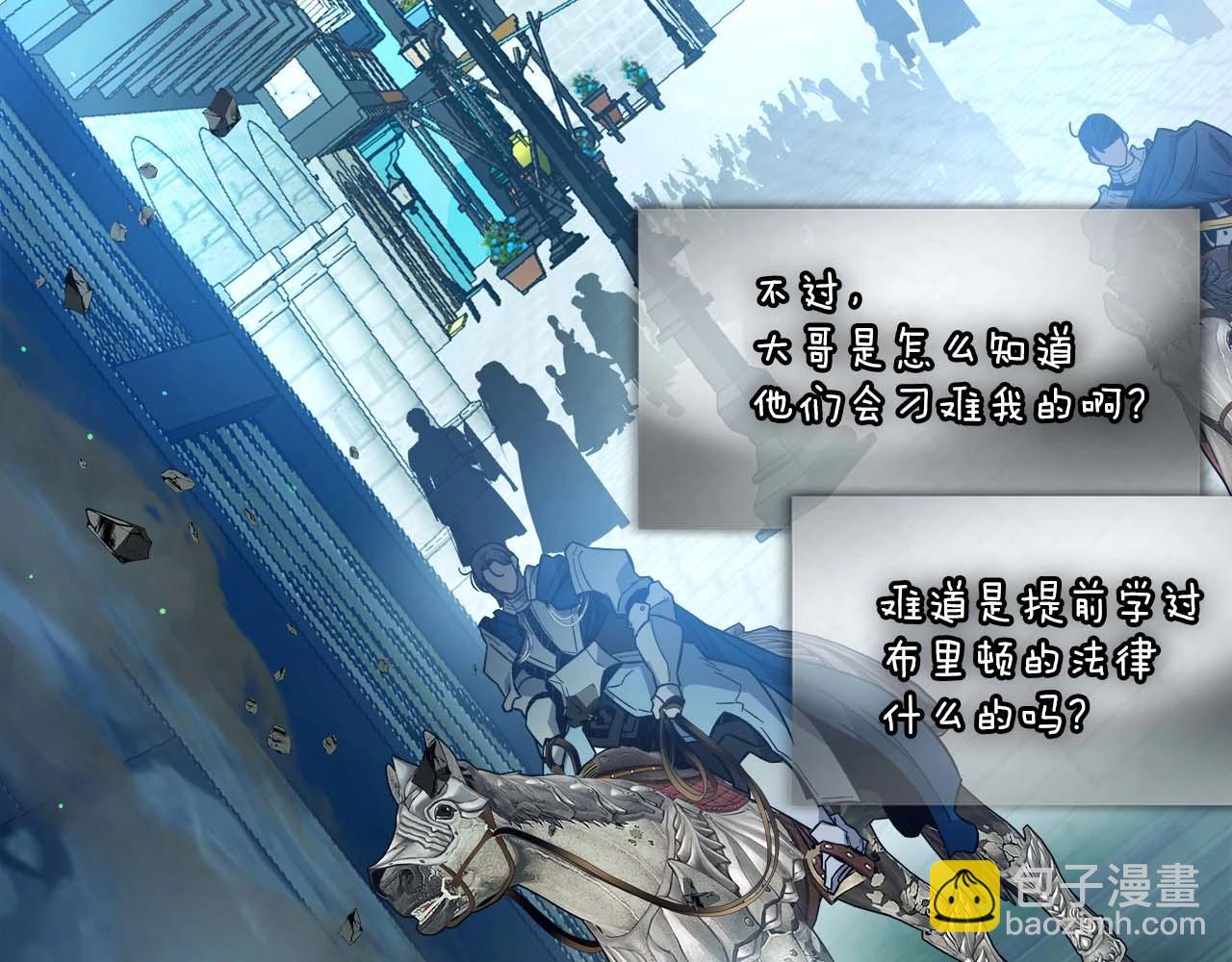 與神一同升級 - 第84話 外神殘骸(5/5) - 6