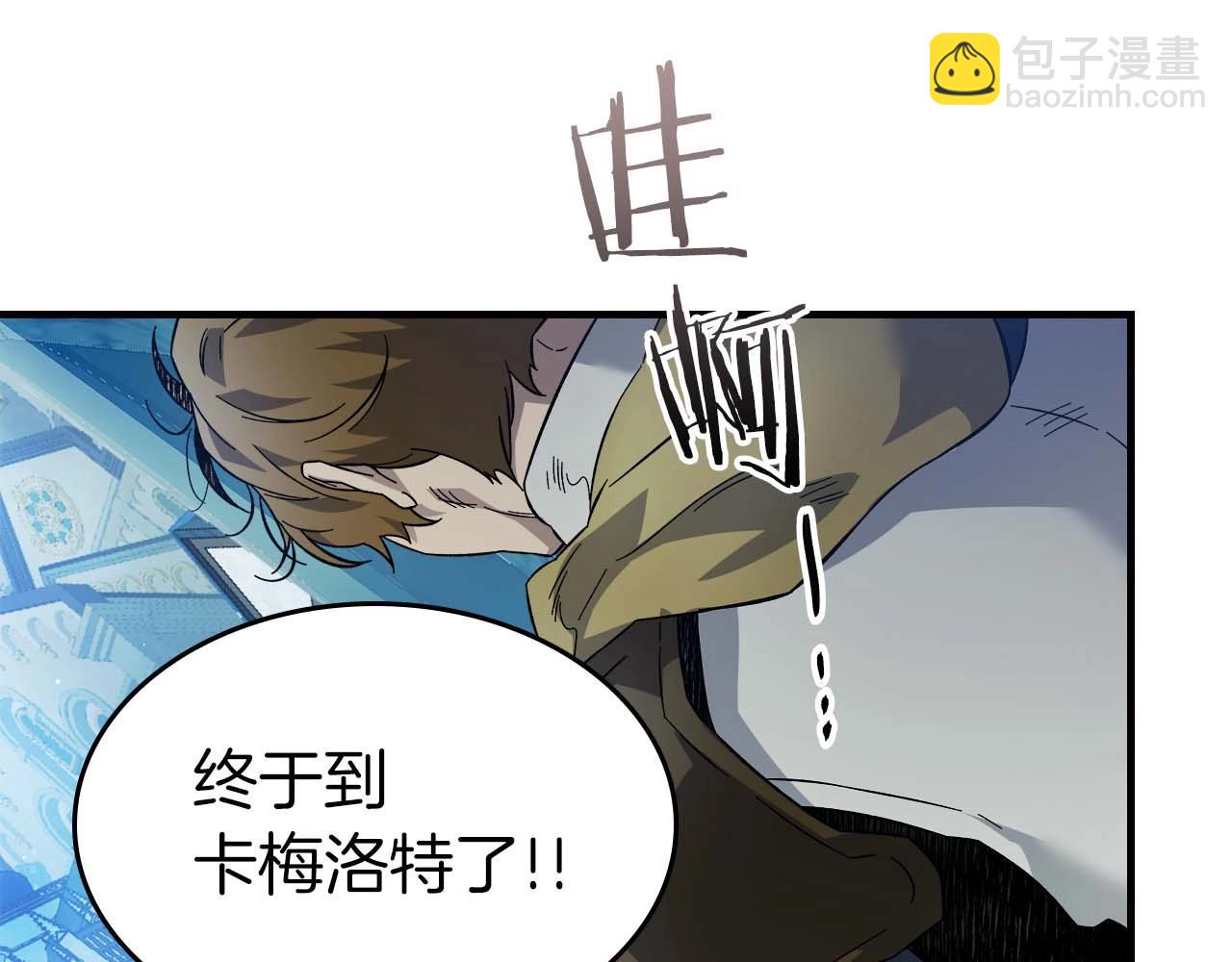 與神一同升級 - 第84話 外神殘骸(5/5) - 3