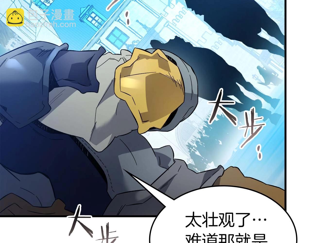 與神一同升級 - 第84話 外神殘骸(5/5) - 5