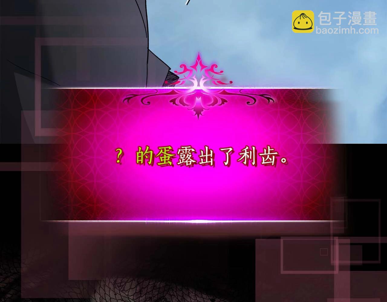 與神一同升級 - 第84話 外神殘骸(5/5) - 2