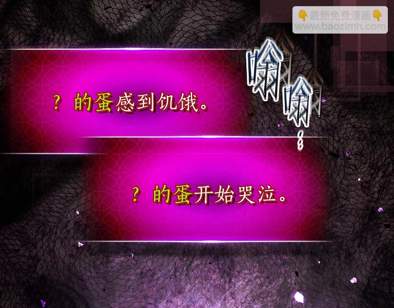 與神一同升級 - 第84話 外神殘骸(5/5) - 3