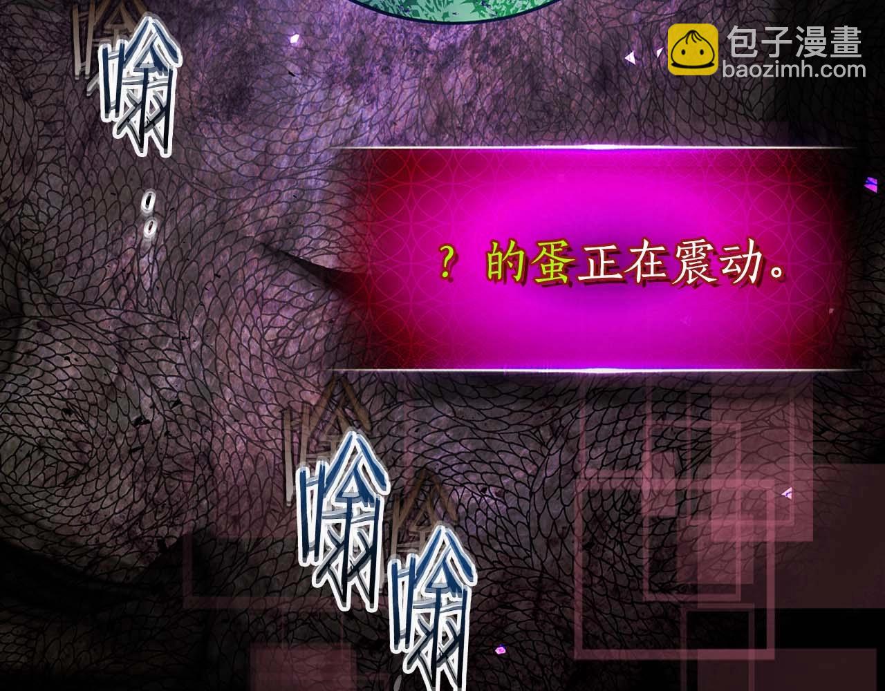 與神一同升級 - 第84話 外神殘骸(5/5) - 5