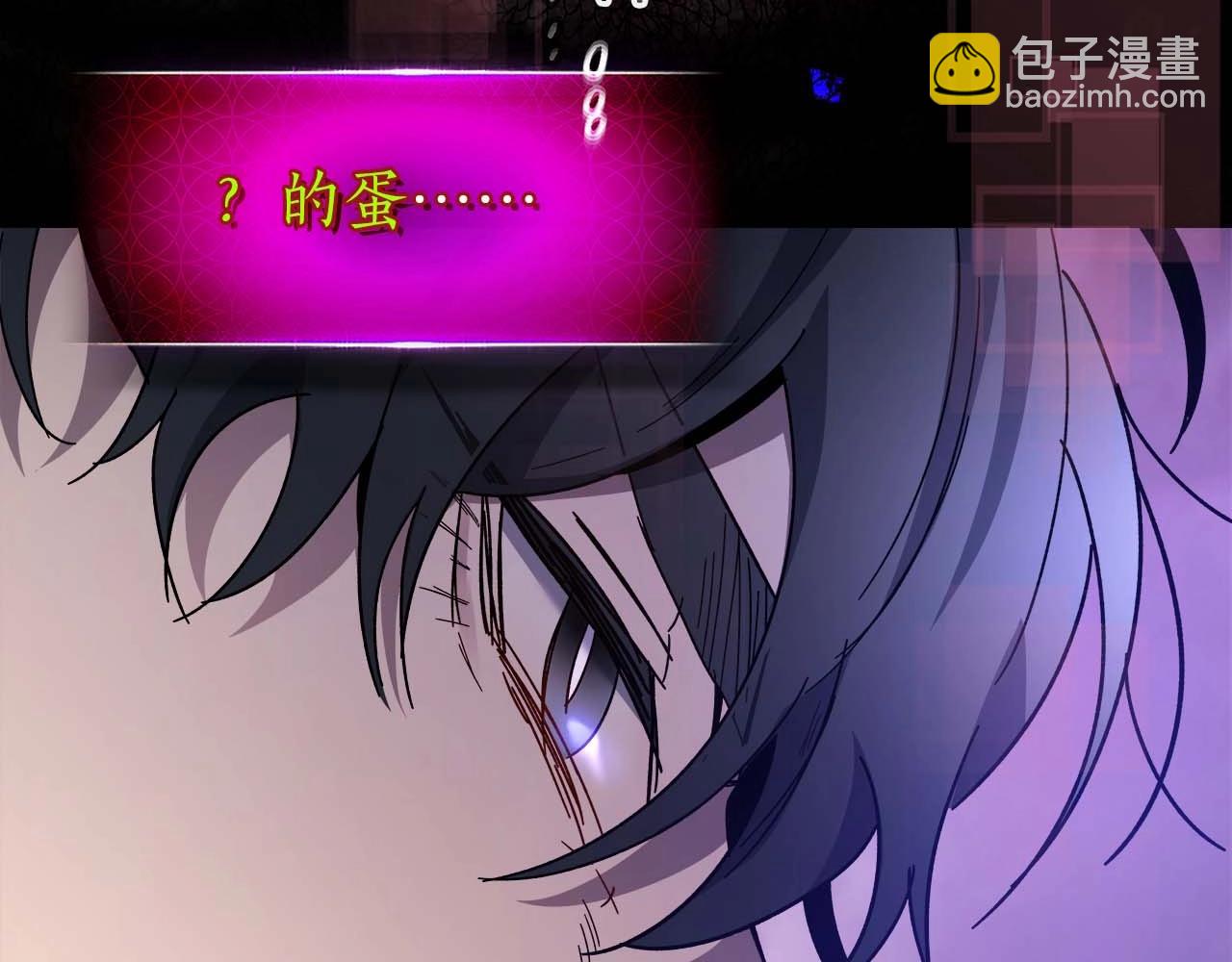 與神一同升級 - 第84話 外神殘骸(5/5) - 6