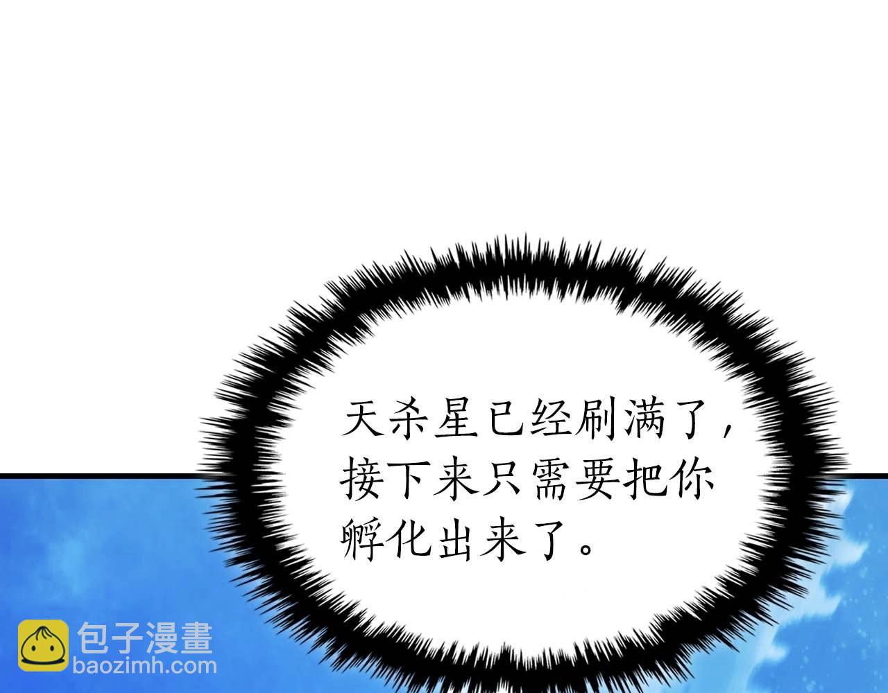 與神一同升級 - 第84話 外神殘骸(5/5) - 4