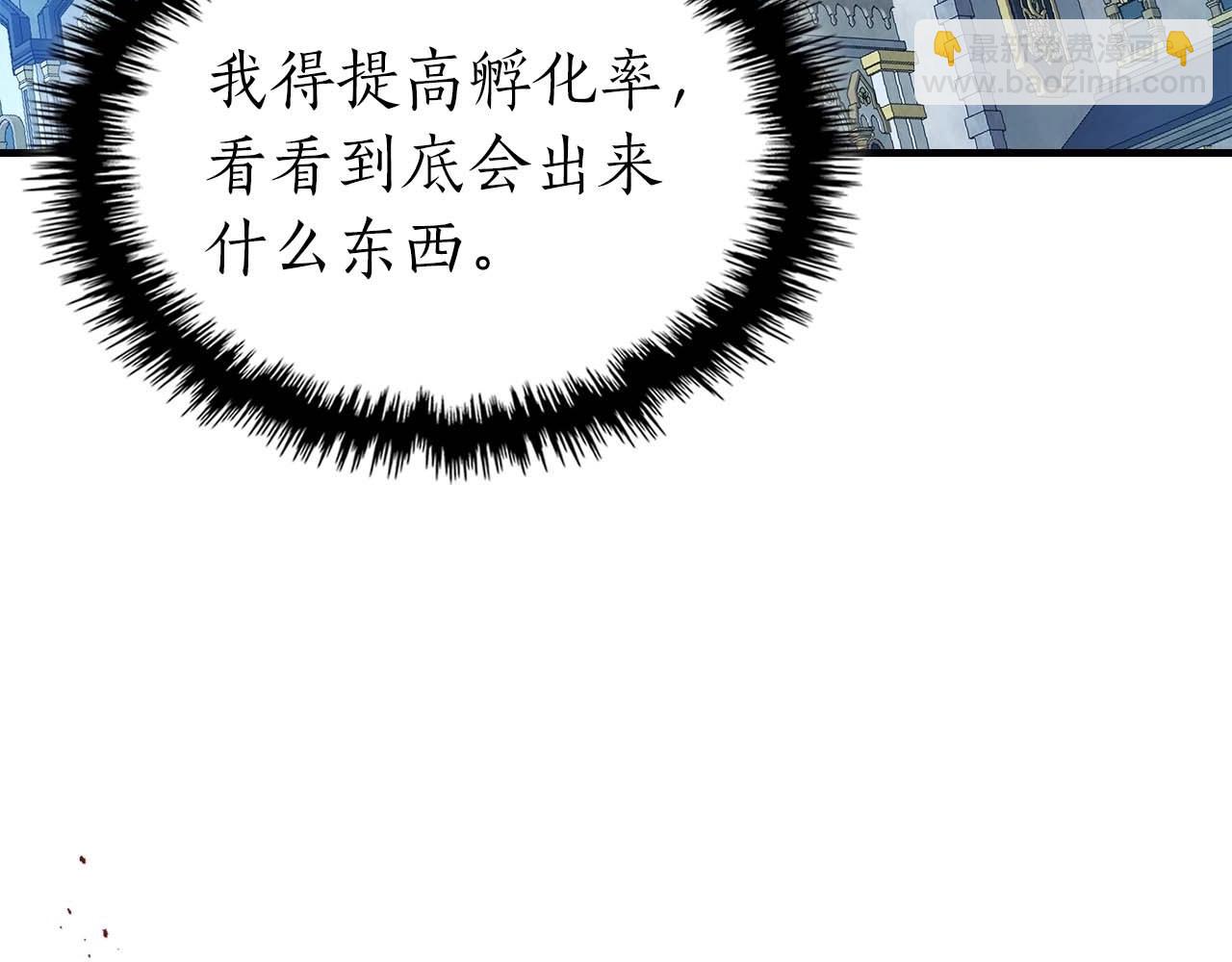 與神一同升級 - 第84話 外神殘骸(5/5) - 1