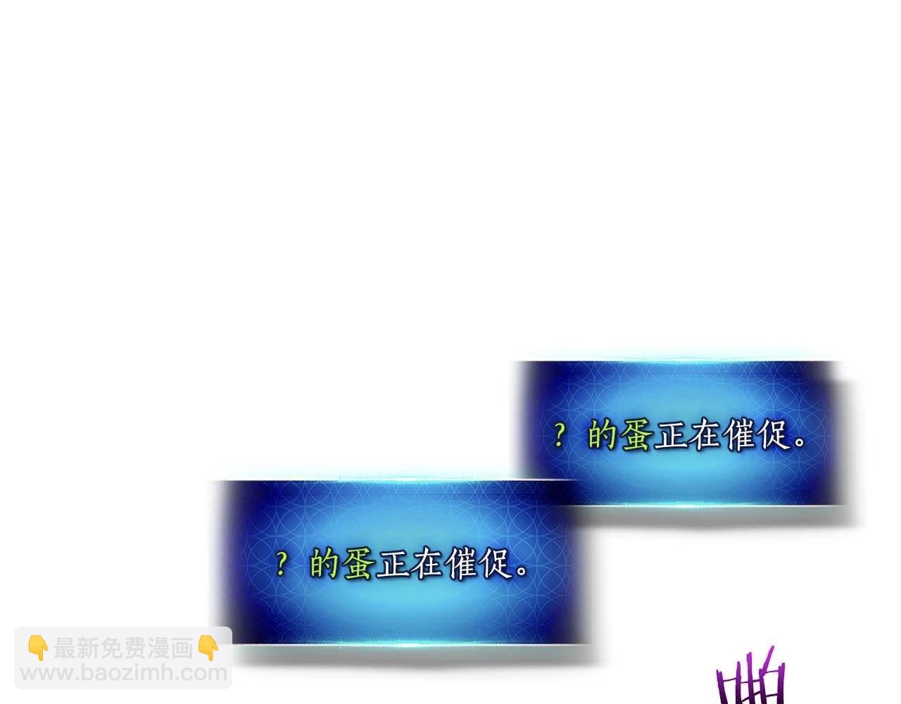 與神一同升級 - 第84話 外神殘骸(5/5) - 1