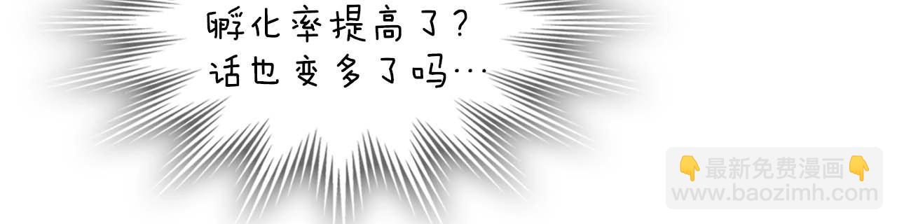 與神一同升級 - 第84話 外神殘骸(5/5) - 3