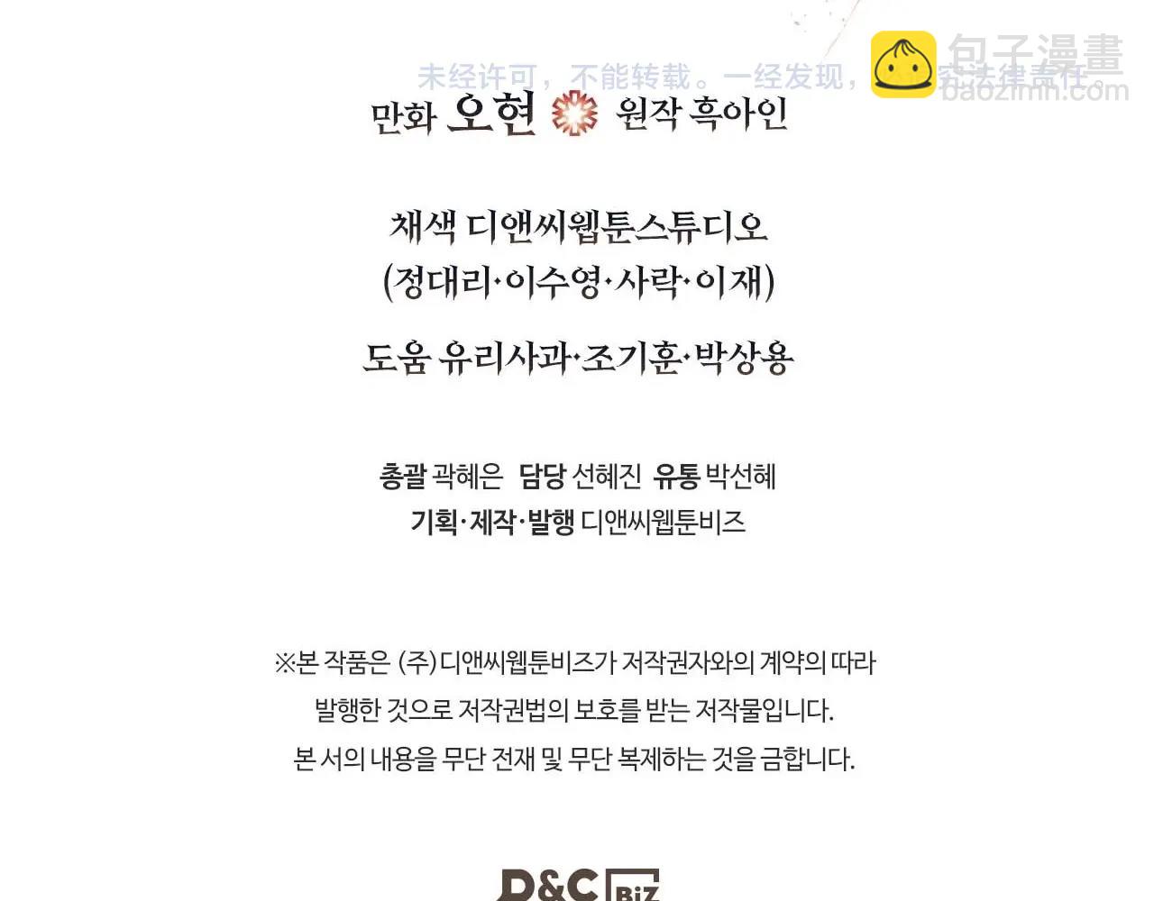 與神一同升級 - 第84話 外神殘骸(5/5) - 4