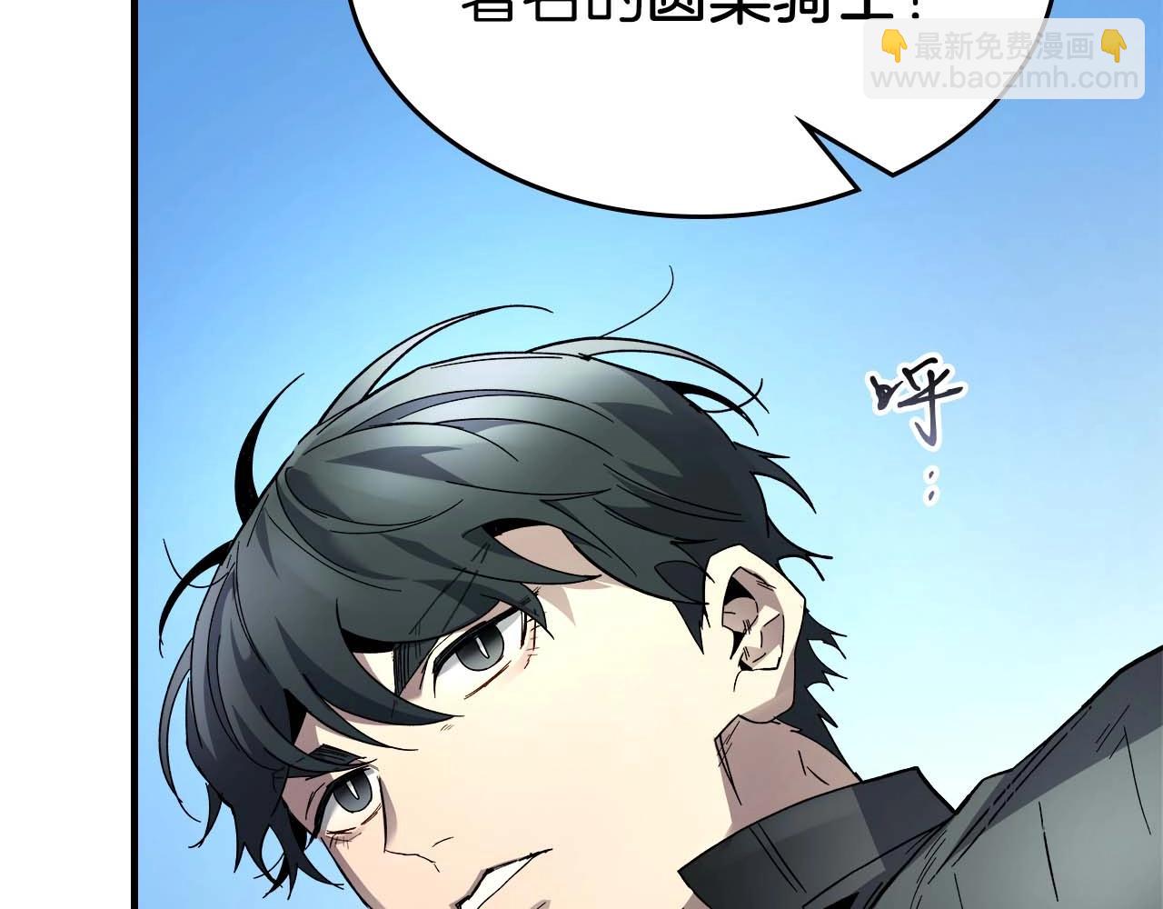 與神一同升級 - 第84話 外神殘骸(2/5) - 3