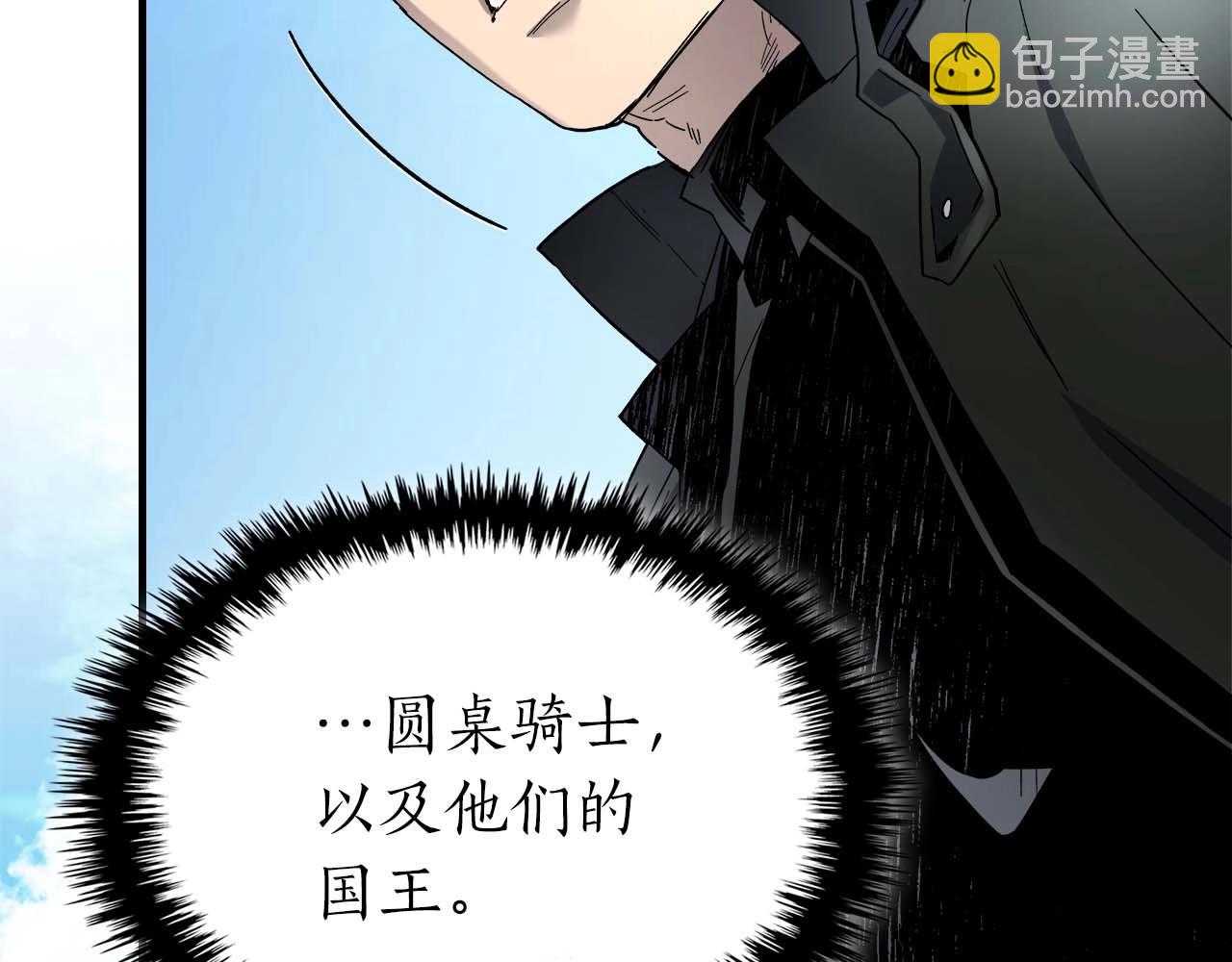 與神一同升級 - 第84話 外神殘骸(2/5) - 4