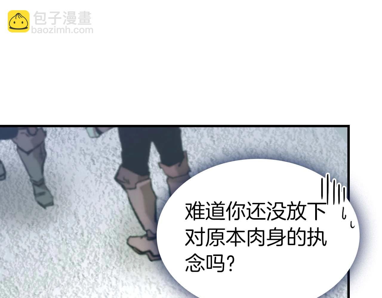 與神一同升級 - 第84話 外神殘骸(2/5) - 2