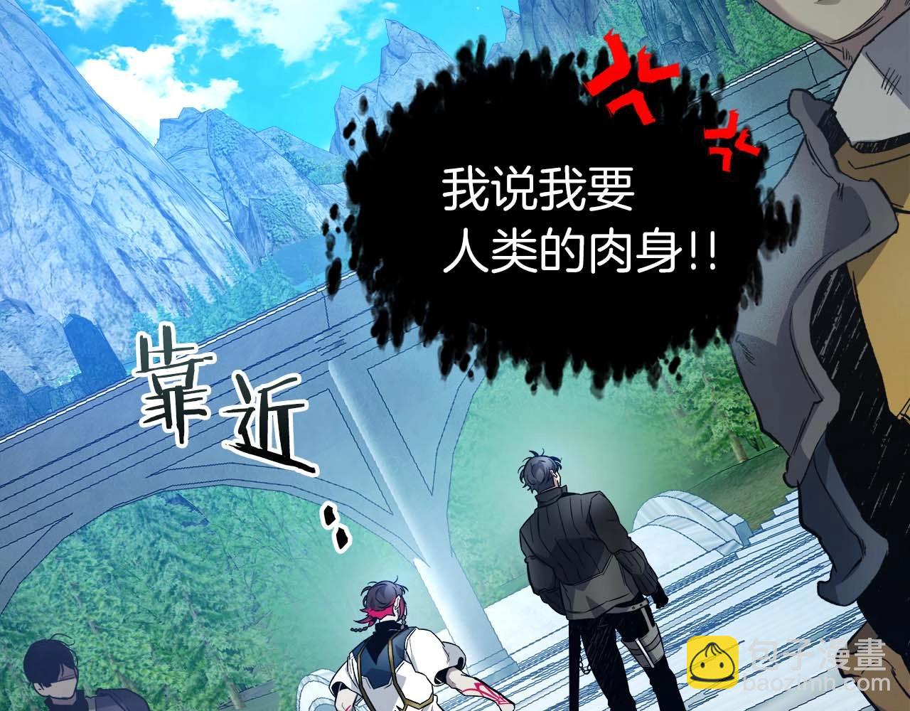 與神一同升級 - 第84話 外神殘骸(2/5) - 6