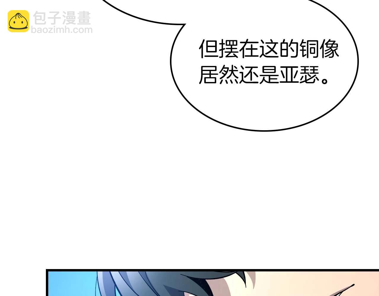 與神一同升級 - 第84話 外神殘骸(2/5) - 8