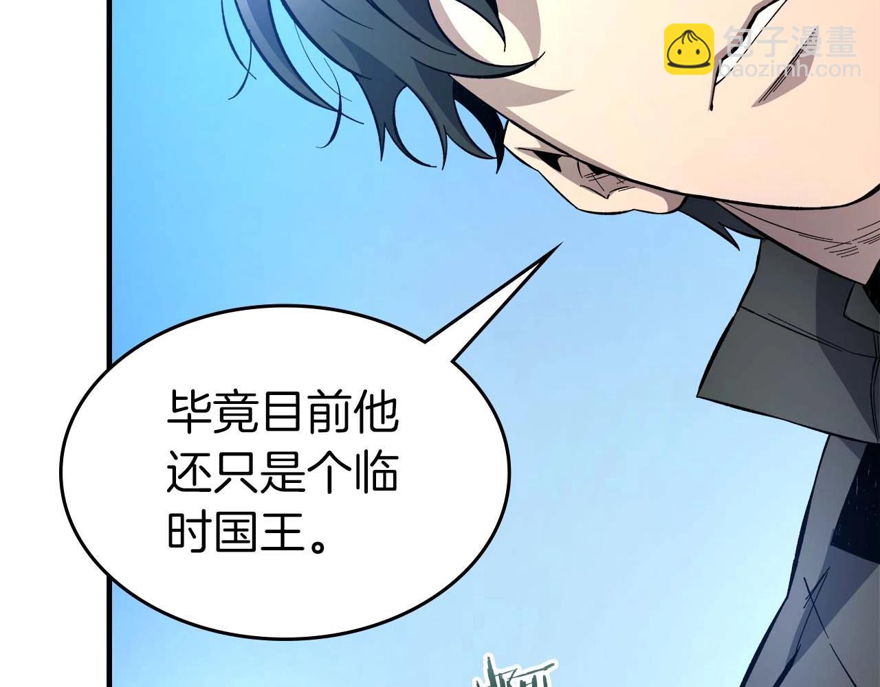 與神一同升級 - 第84話 外神殘骸(2/5) - 1