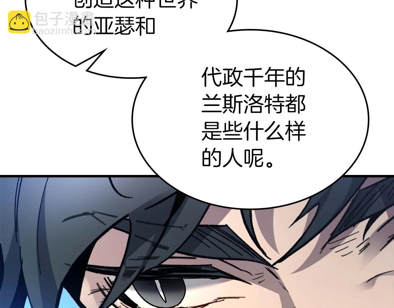 與神一同升級 - 第84話 外神殘骸(2/5) - 4