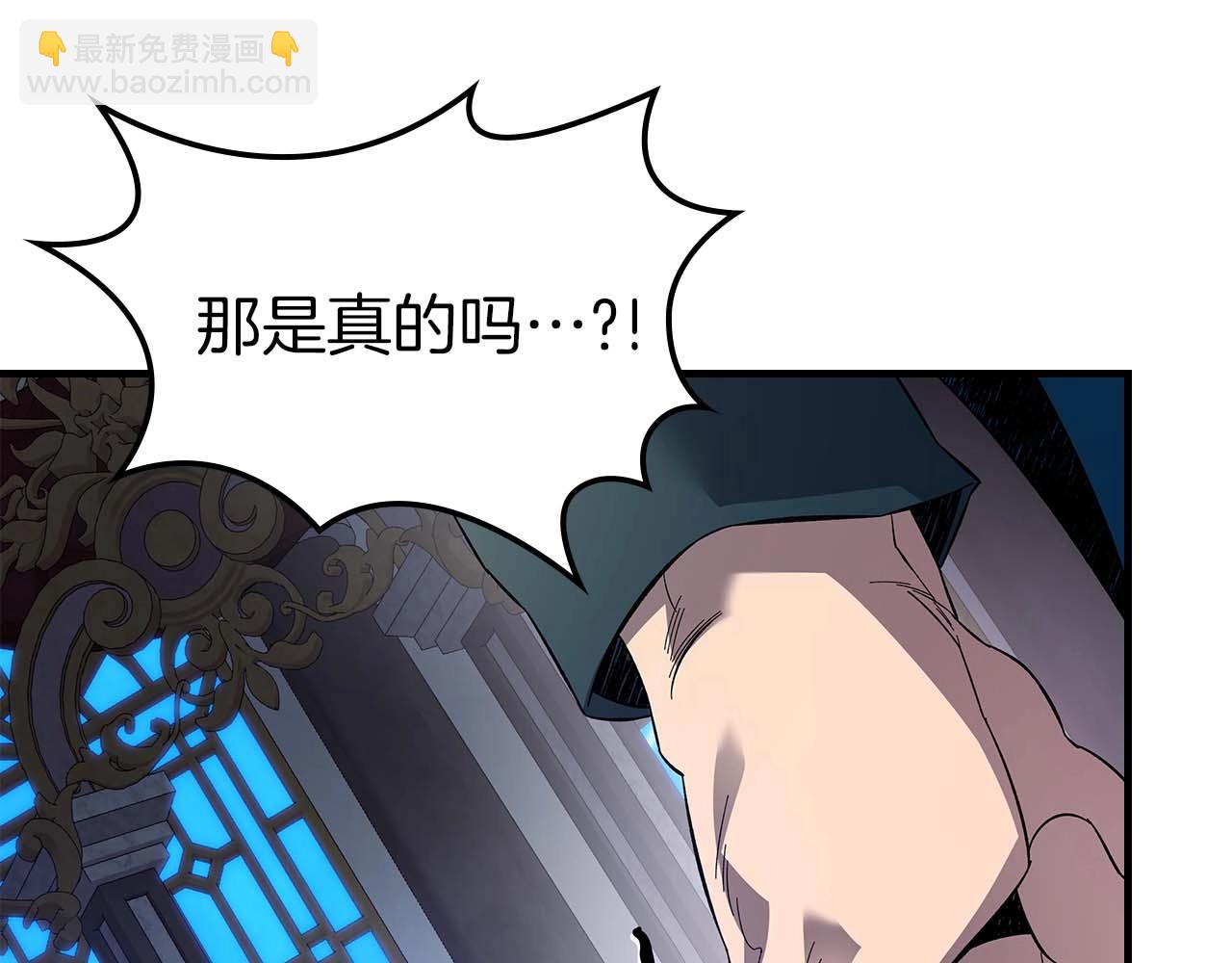 與神一同升級 - 第86話 兇手(3/5) - 8