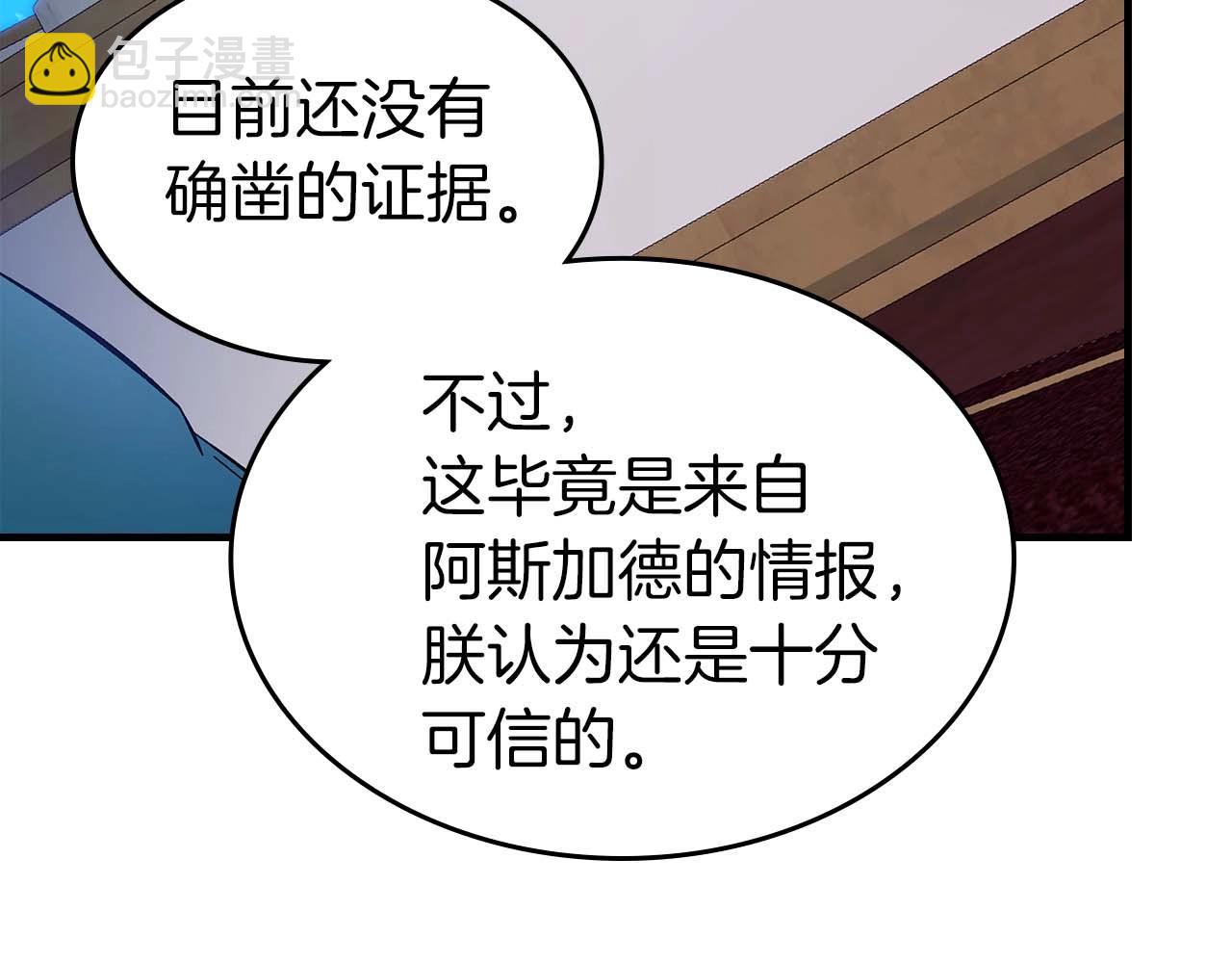 與神一同升級 - 第86話 兇手(3/5) - 2