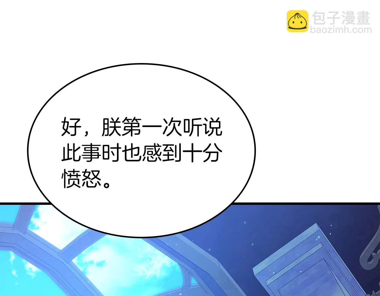 與神一同升級 - 第86話 兇手(3/5) - 7