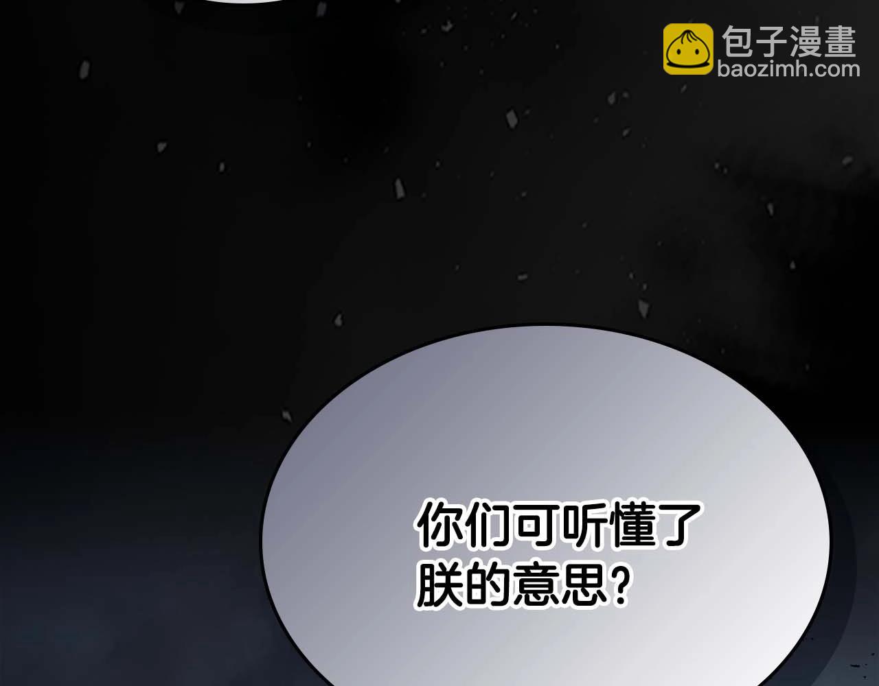 與神一同升級 - 第86話 兇手(3/5) - 5