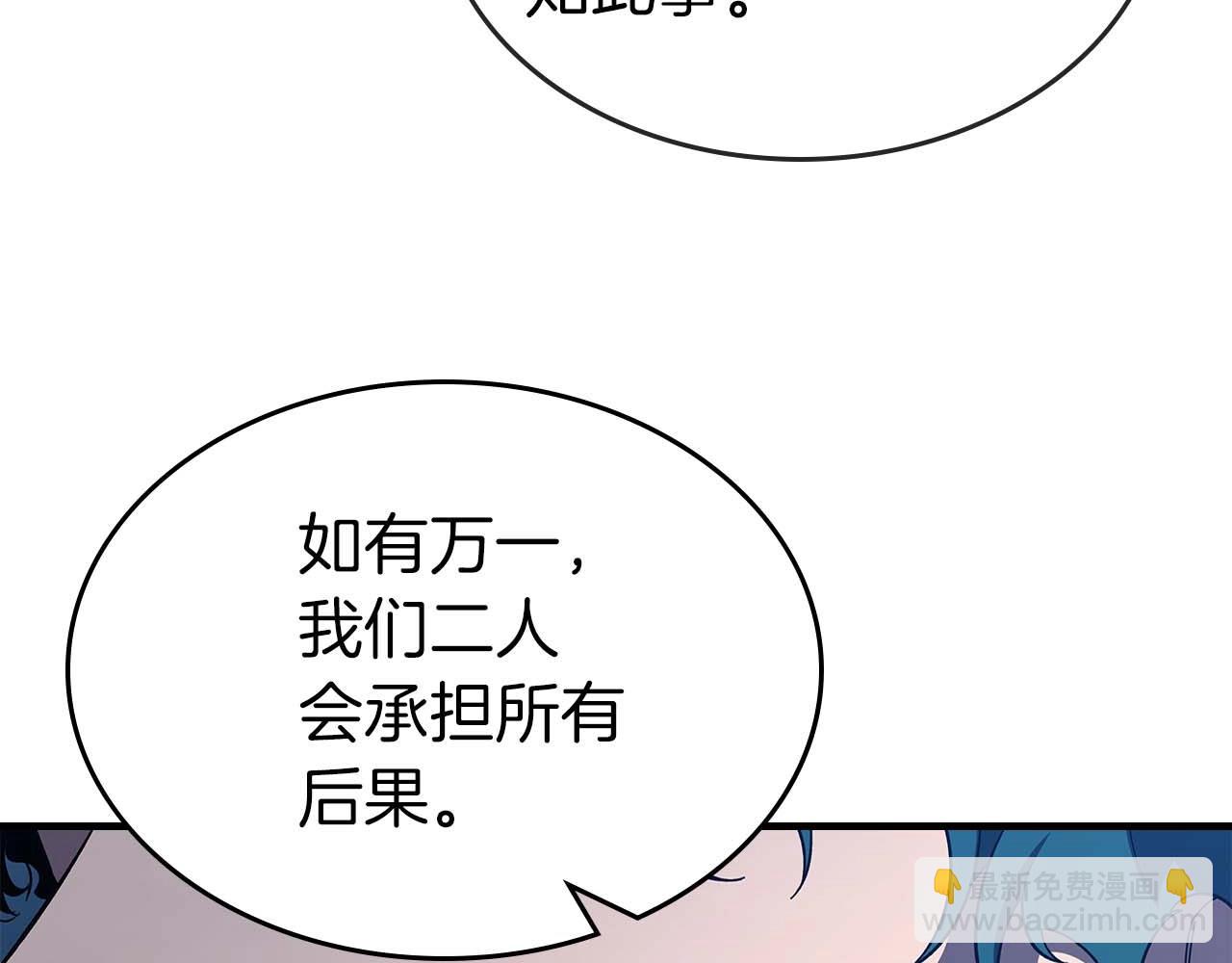 與神一同升級 - 第86話 兇手(3/5) - 4