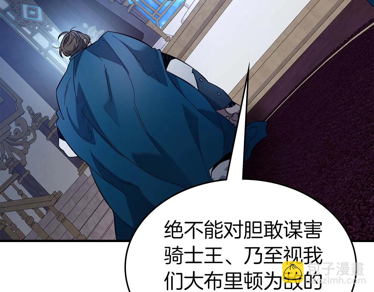 與神一同升級 - 第86話 兇手(3/5) - 1