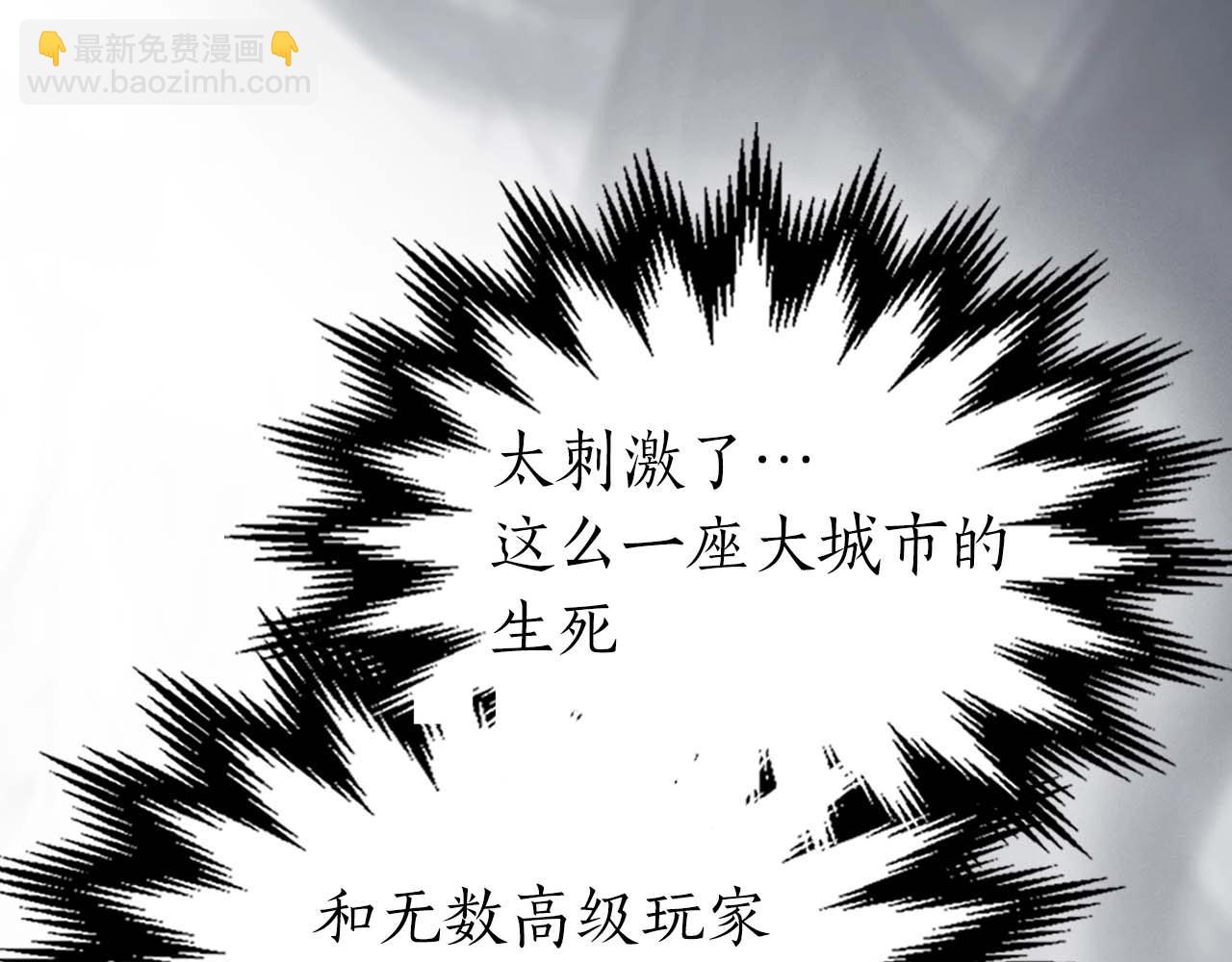 與神一同升級 - 第86話 兇手(3/5) - 2