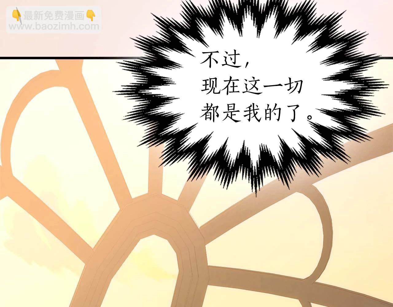 與神一同升級 - 第86話 兇手(4/5) - 5