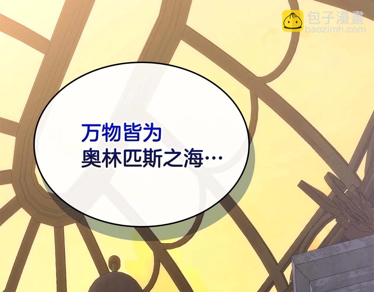 與神一同升級 - 第86話 兇手(4/5) - 6