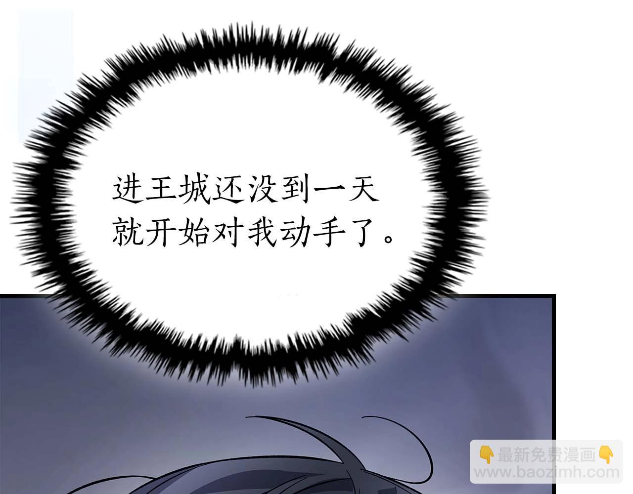 與神一同升級 - 第86話 兇手(4/5) - 3