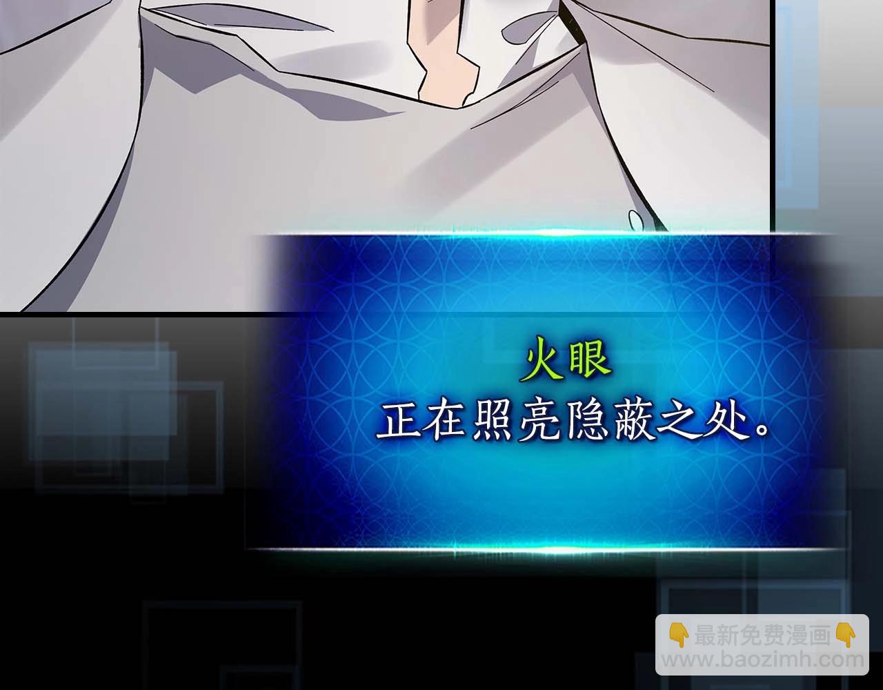 與神一同升級 - 第86話 兇手(4/5) - 5