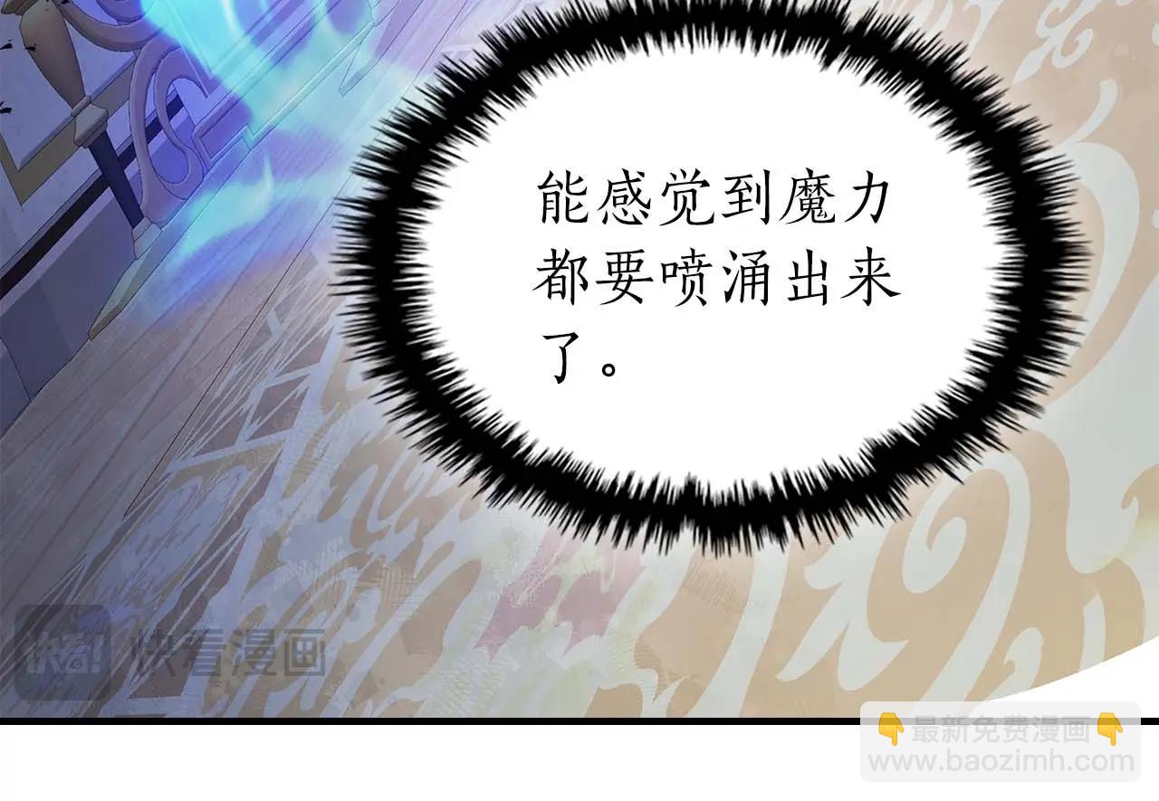 與神一同升級 - 第86話 兇手(4/5) - 1