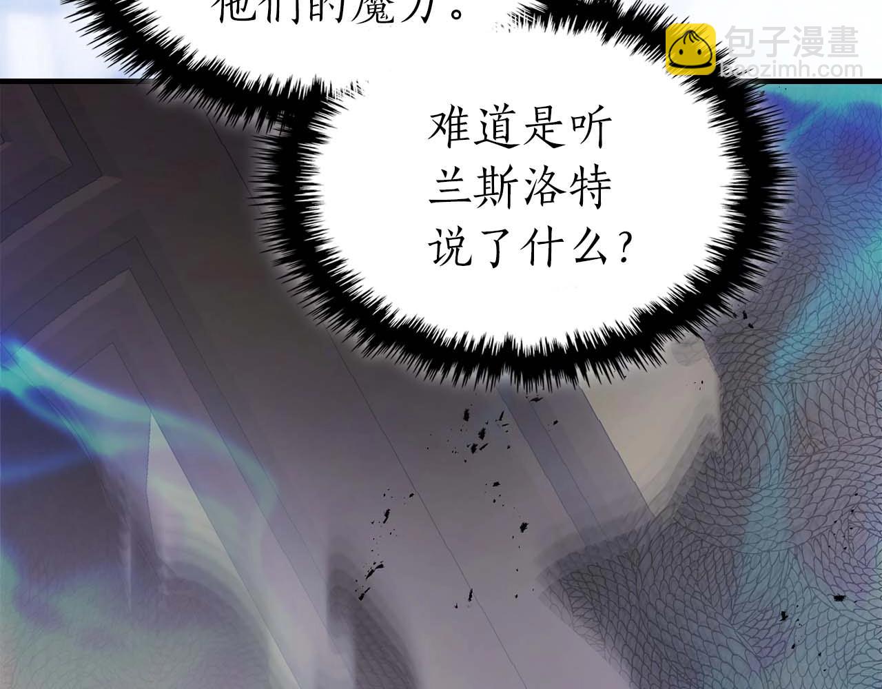 與神一同升級 - 第86話 兇手(4/5) - 3