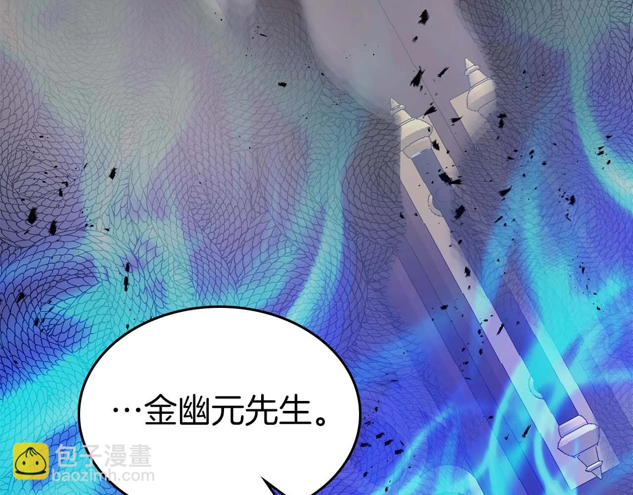 與神一同升級 - 第86話 兇手(4/5) - 4