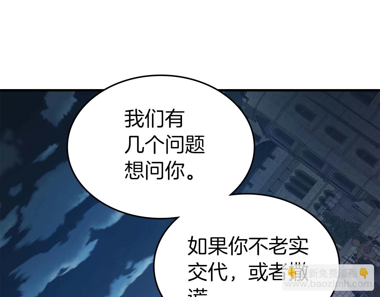 與神一同升級 - 第86話 兇手(4/5) - 3