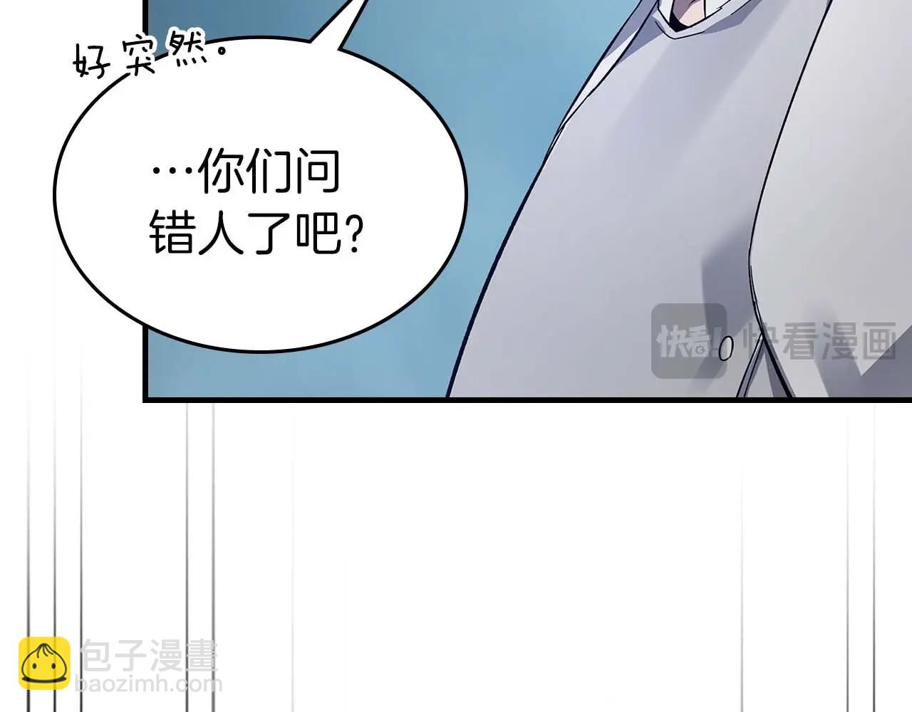 與神一同升級 - 第86話 兇手(4/5) - 8