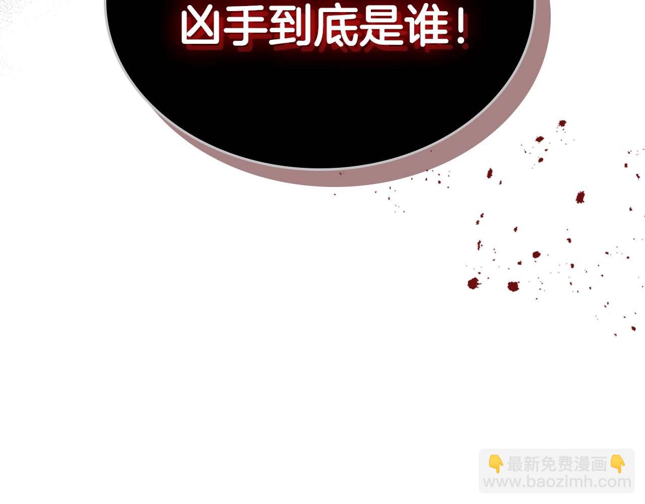 與神一同升級 - 第86話 兇手(5/5) - 3