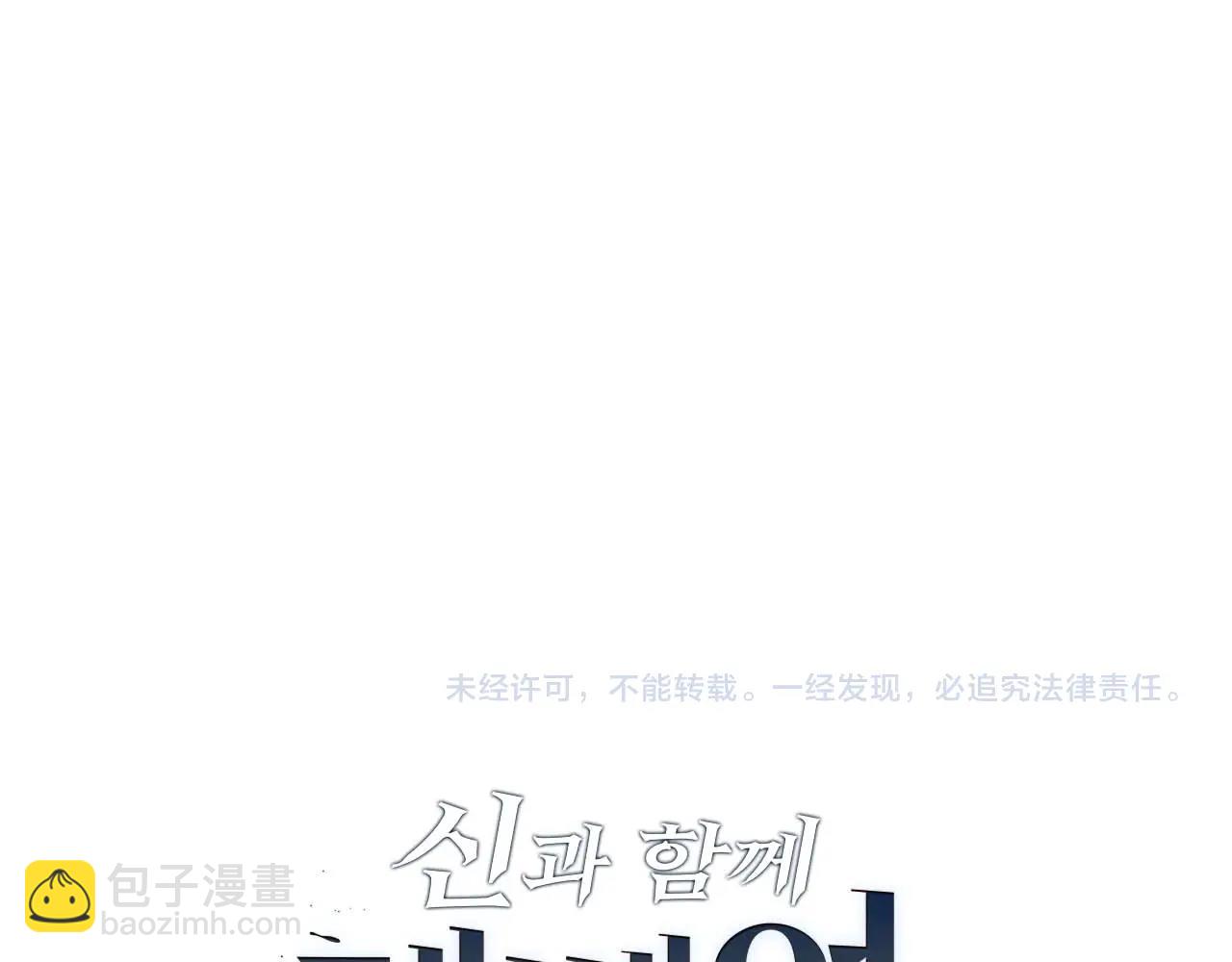 與神一同升級 - 第86話 兇手(5/5) - 1