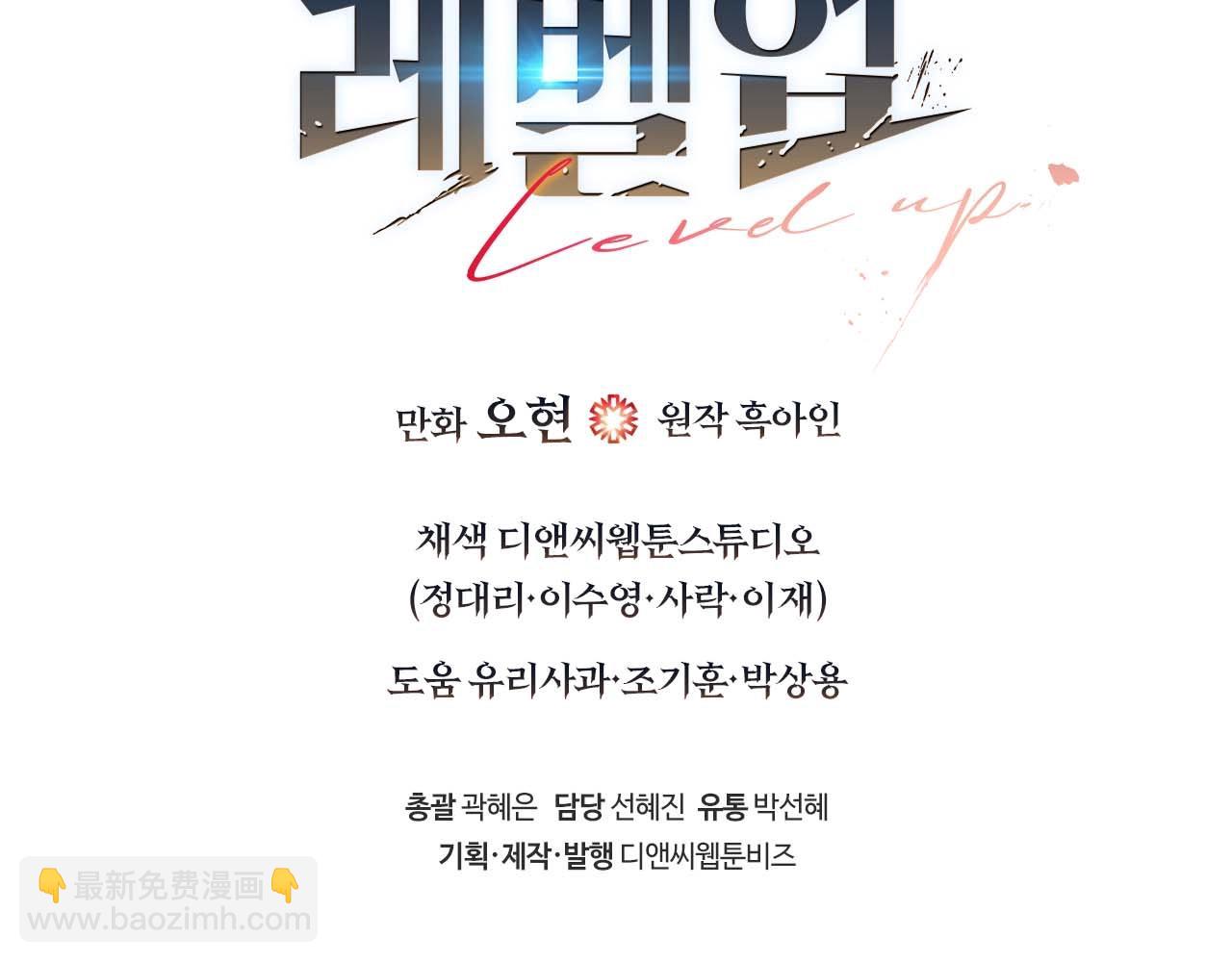 與神一同升級 - 第86話 兇手(5/5) - 2