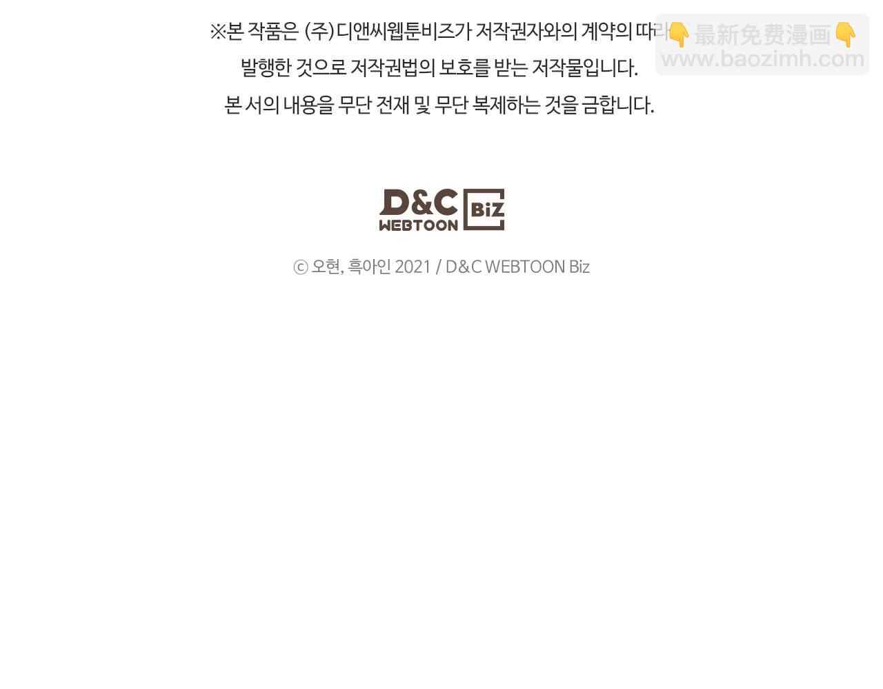 與神一同升級 - 第86話 兇手(5/5) - 3