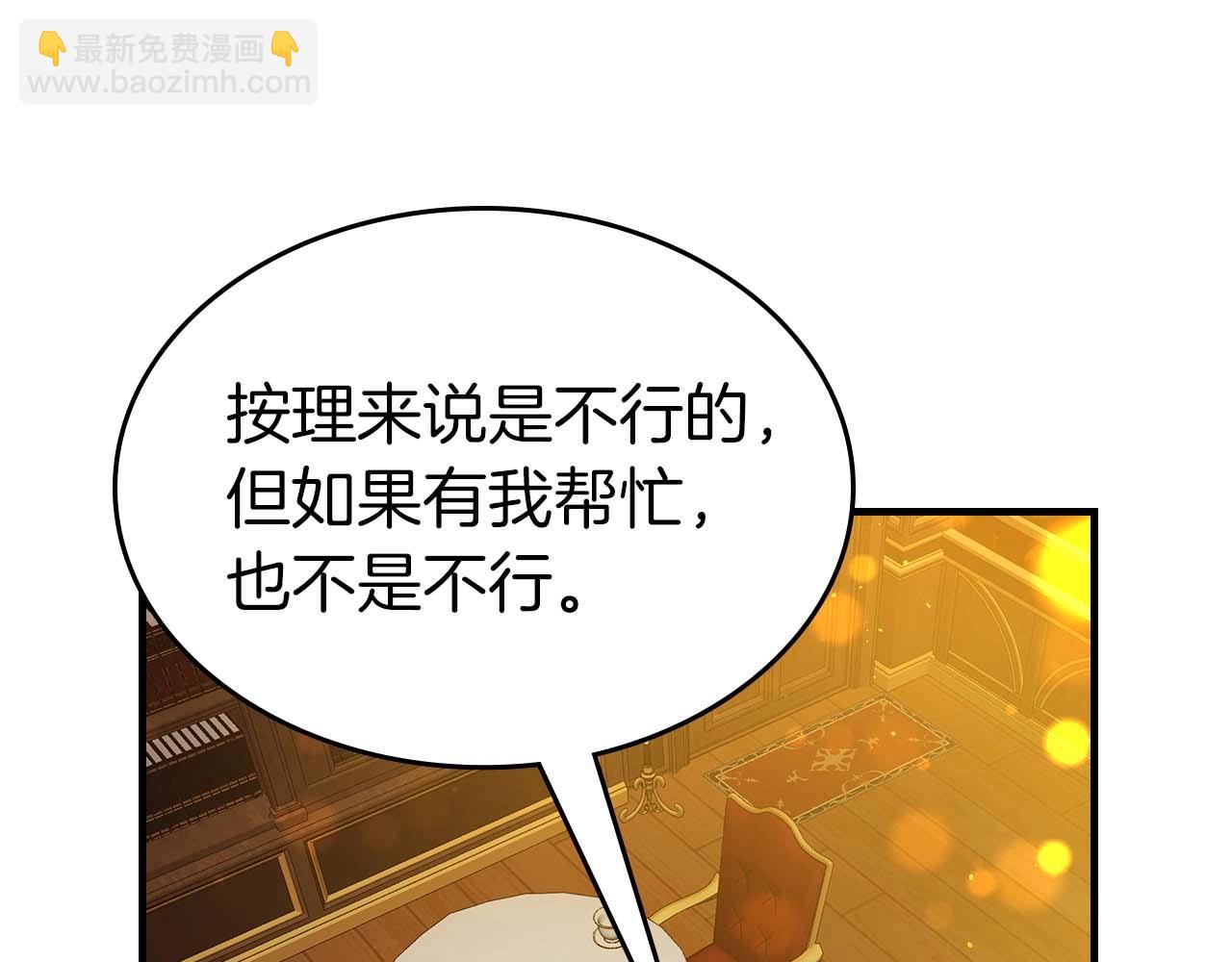 與神一同升級 - 第86話 兇手(2/5) - 5