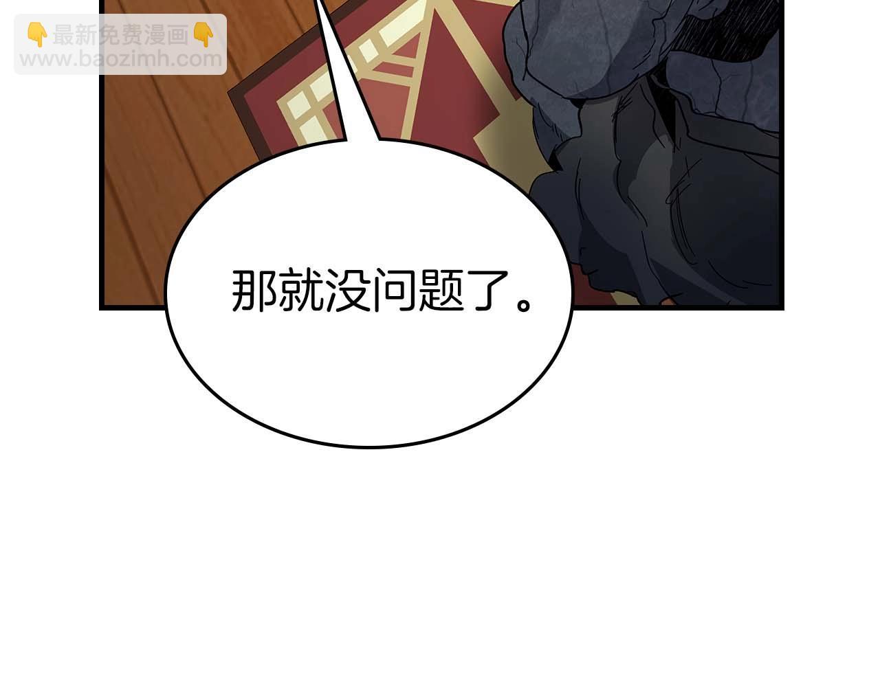 與神一同升級 - 第86話 兇手(2/5) - 7